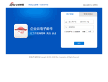 Tablet Screenshot of mail.cne.gob.ve